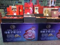 中秋專賣店展示